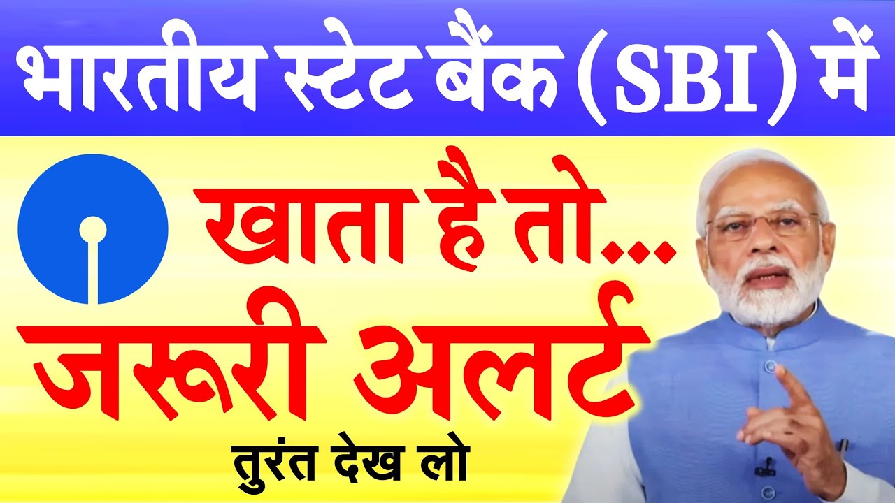 SBI ग्राहकों के लिए बड़ी खुशखबरी! अब 5 लाख तक का लोन मिनटों में मिलेगा, जानें कैसे करें ऑनलाइन आवेदन